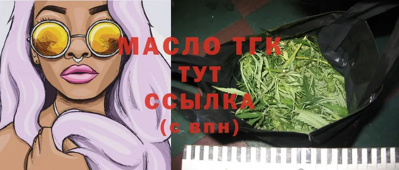 как найти закладки  Бугульма  ТГК THC oil 